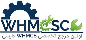 WHMCS فارسی