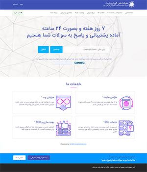 ahoura-whmcs.jpg