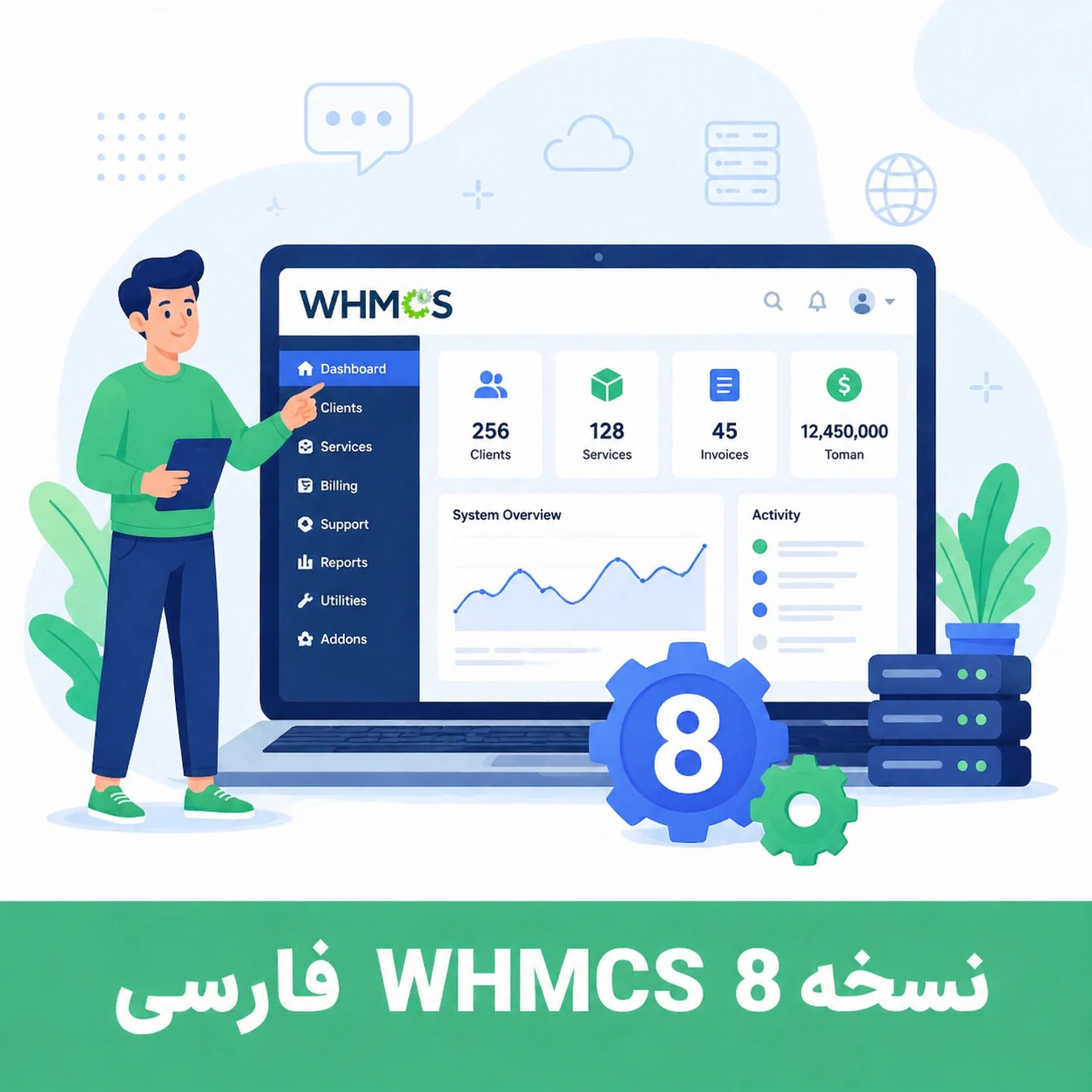 نسخه 8.13.5 WHMCS فارسی